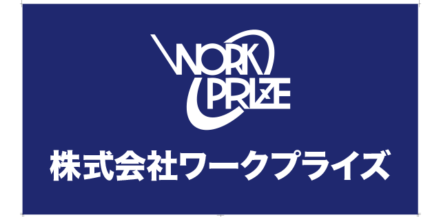 株式会社ワークプライズ